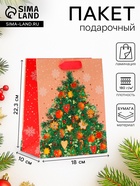 Пакет подарочный новогодний ламинированный «Красивая ёлка», 18×22.3×10 см - Фото 1