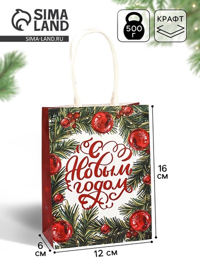 Пакет бумажный подарочный новогодний крафт «С Новым годом» 16×12×6 см