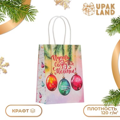 Пакет бумажный подарочный новогодний крафт «Сбудутся мечты» 16×12×6 см