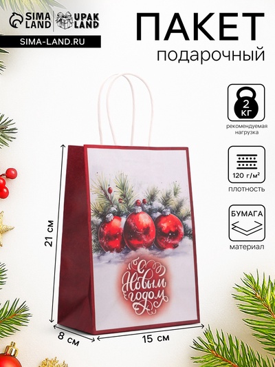 Пакет бумажный подарочный новогодний крафт «Новогодние шары» 15×21×8 см