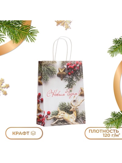 Пакет бумажный подарочный новогодний крафт «Новогоднее украшение» 18×8×25 см