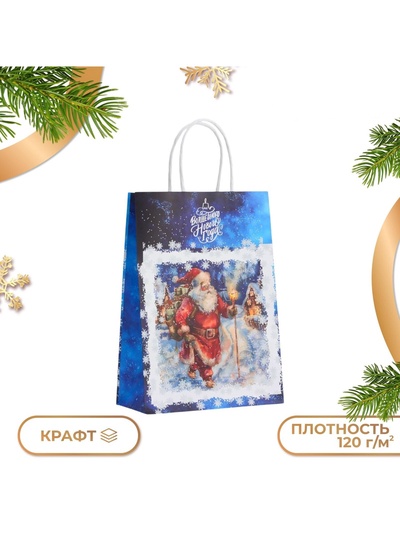 Пакет бумажный подарочный новогодний крафт «Дед мороз» 18×8×25 см