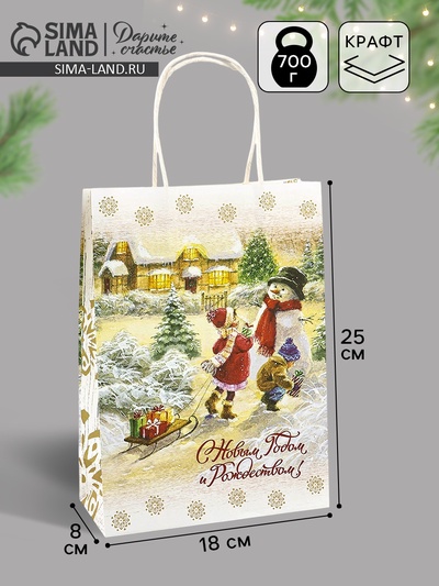 Пакет бумажный подарочный новогодний крафт «Детство» 18×8×25 см