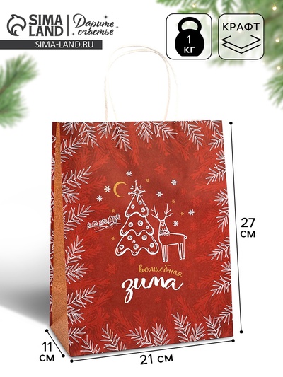 Пакет бумажный подарочный новогодний крафт «Волшебная зима» 27×21×11 см