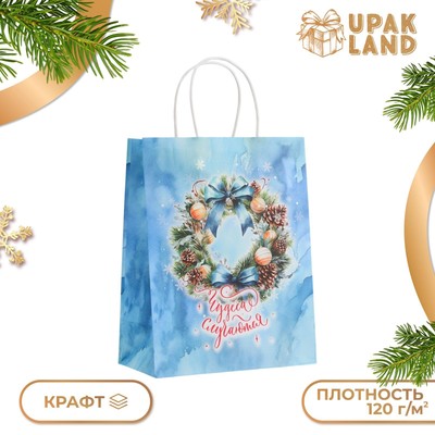 Пакет бумажный подарочный новогодний крафт «Чудеса случаются» 27×21×11 см