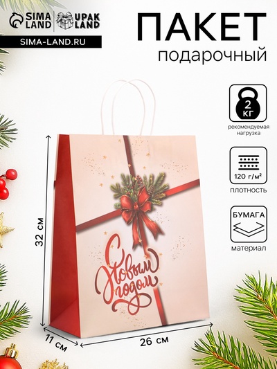 Пакет бумажный подарочный новогодний крафт «Подарок» 32×26×11 см