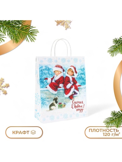 Пакет бумажный подарочный новогодний крафт «Счастья в Новом году» 32×26×11 см