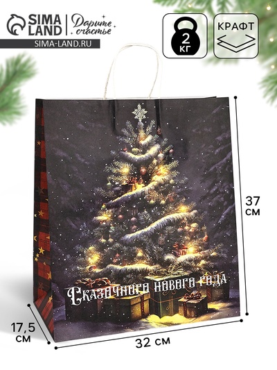 Пакет бумажный подарочный новогодний крафт «Сказочный Новый Год» 32×17.5×37 см
