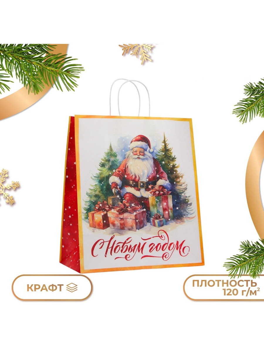Новый год. Пакет бумажный подарочный новогодний крафт "С Новым Годом ...