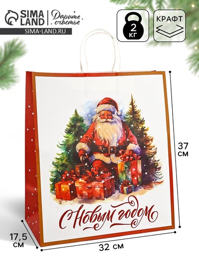 Пакет бумажный подарочный новогодний крафт «С Новым годом» 32×17.5×37 см