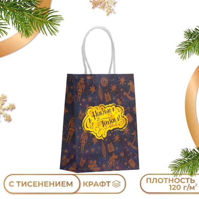 Пакет бумажный подарочный новогодний с тиснением «С Новым годом» 16×12×6 см - Фото 1