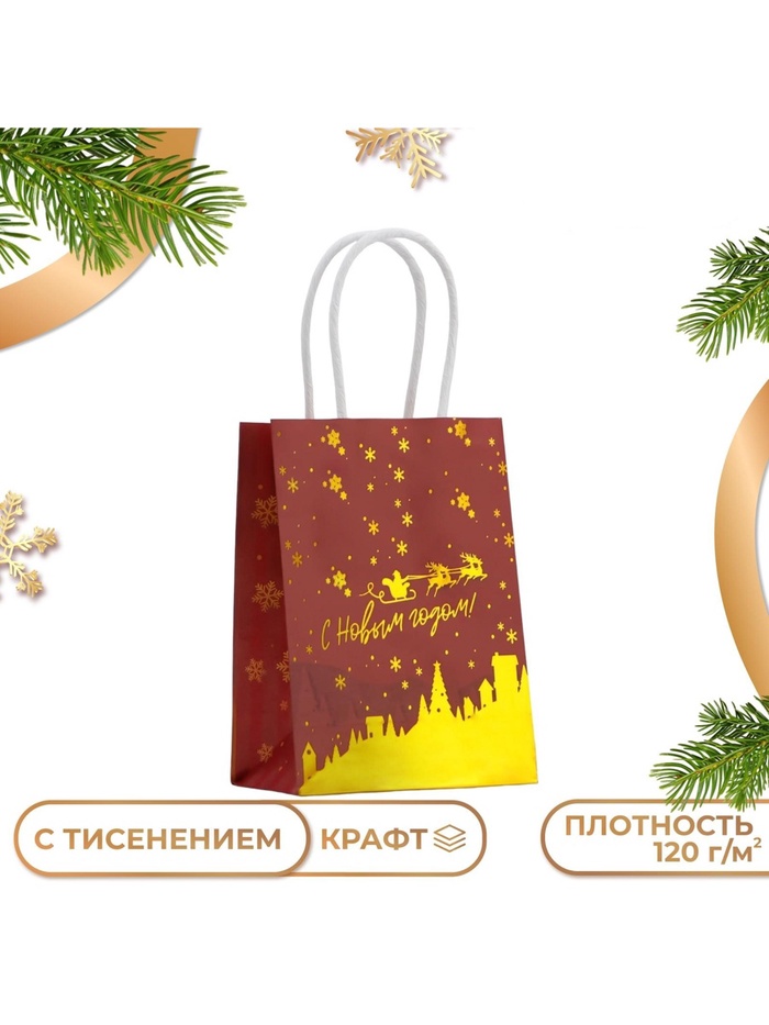 Пакет бумажный подарочный новогодний с тиснением, «На встречу Новому Году» 16×12×6 см - Фото 1