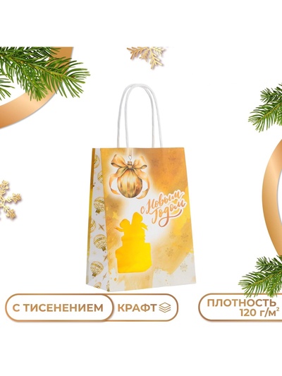 Пакет бумажный подарочный новогодний с тиснением, «Подарок» 15×21×8 см