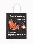 Пакет бумажный подарочный новогодний крафт, «Вези меня», 27?21?11 см (комплект 2 шт) - фото 58151260 Пакет бумажный подарочный новогодний крафт, «Вези меня», 27?21?11 см (комплект 2 шт) - фото 58151260