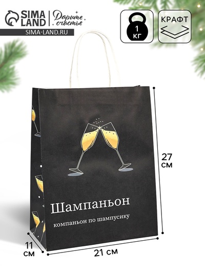 Пакет бумажный подарочный новогодний крафт, «Шампаньон», 27×21×11 см