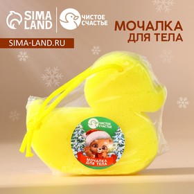 Новогодняя детская мочалка для тела в форме утки, жёлтая, Новый Год