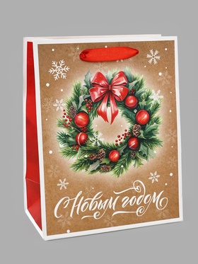 Пакет подарочный новогодний ламинированный «С новым годом!», MS 18?23?10 см (комплект 2 шт)