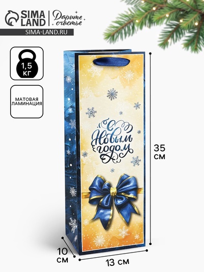 Пакет подарочный новогодний под бутылку «Бант», 13×36×10 см