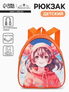 Рюкзак детский «Выбражулька» на молнии, размер 20.5×9×23 см, оранжевый - Фото 1