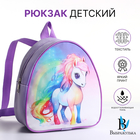 Рюкзак детский "Единорог", для девочки, на молнии, «Выбражулька», сиреневый - Фото 1