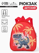 Рюкзак детский «Выбражулька» на молнии, размер 20.5×9×23 см, красный - Фото 1