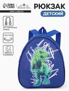 Рюкзак детский «Выбражулька» на молнии, размер 20.5×9×23 см, ярко-синий - Фото 1