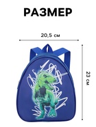 Рюкзак детский «Выбражулька» на молнии, размер 20.5×9×23 см, ярко-синий - Фото 2