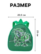 Рюкзак детский «Динозавр», Выбражулька, на молнии, 20.5×9×23 см, зелёный - Фото 2