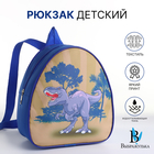 Рюкзак детский «Выбражулька» на молнии, размер 20.5×9×23 см, синий - Фото 1