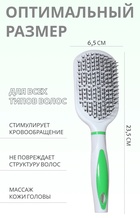 Расчёска массажная, вентилируемая, 6.5×23.5(±1) см, белая, зелёная - Фото 2