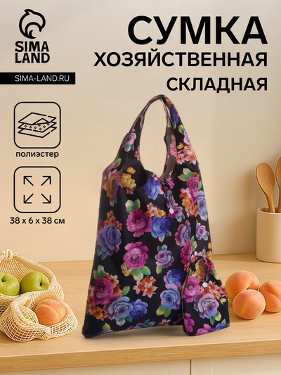 Сумка хозяйственная на кнопке, складная, цвет чёрный