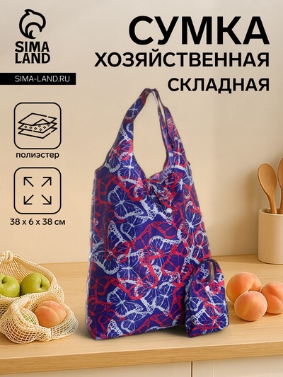 Сумка хозяйственная без застёжки, складная, 38×6×38 см, синяя/розовая