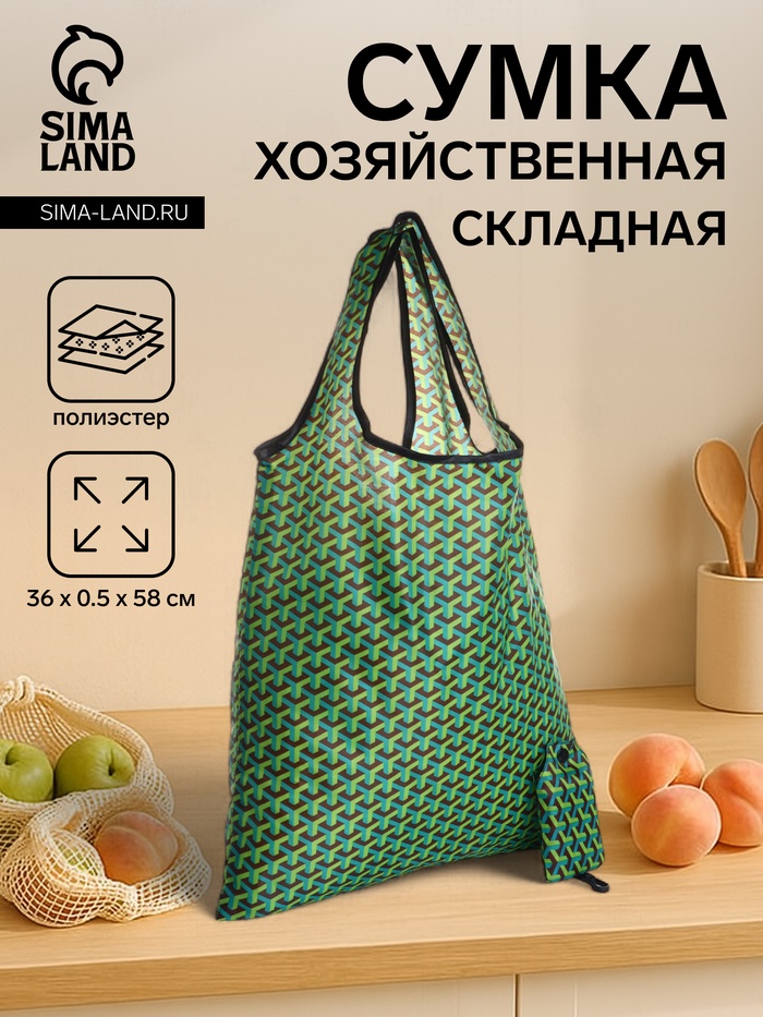 Сумка хозяйственная без застёжки, складная, 36×0.5×58 см, зелёная - Фото 1