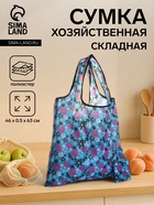 Сумка хозяйственная без застёжки, складная, 46×0.5×63 см голубая/розовая - Фото 1