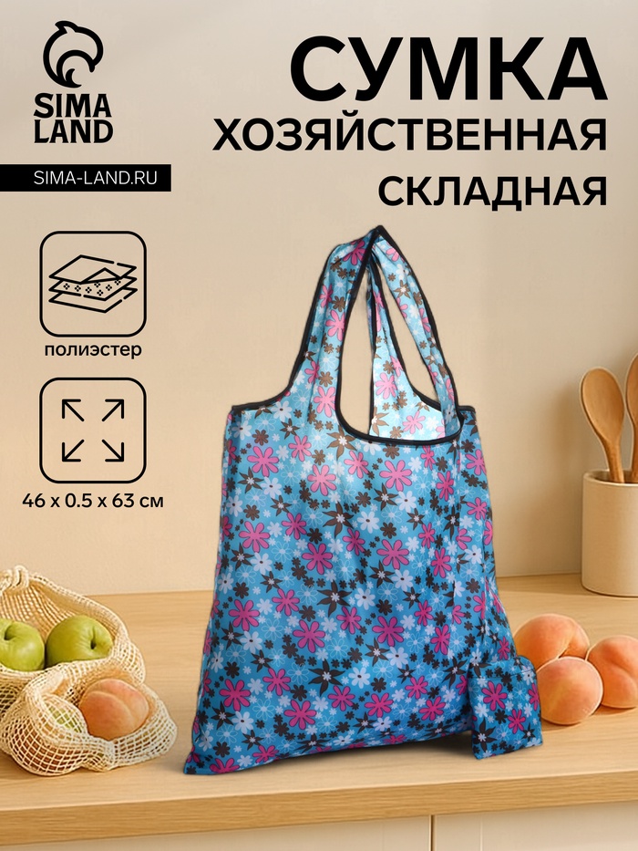 Сумка хозяйственная без застёжки, складная, 46×0.5×63 см голубая/розовая - Фото 1