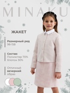 Жакет для девочки, MINAKU :Party Dress, цвет розовый, рост 140 см - фото 322320697