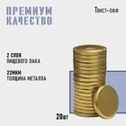 Крышка для консервирования Komfi, ТО-82 мм , металл, лак, упаковка 20 шт. 10766492 - фото 1123994