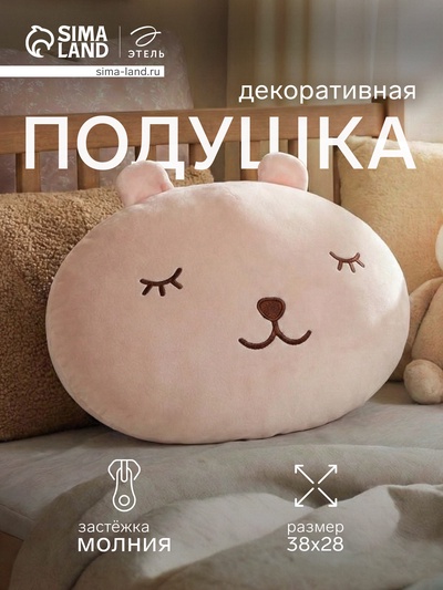 Подушка декоративная «Этель. Зайка», 38×28 см