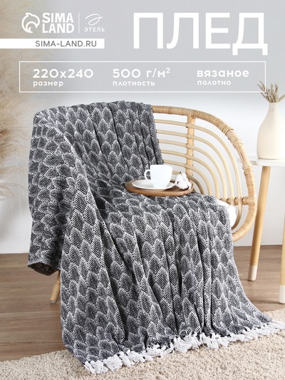 Плед с кисточками «Этель» Leaves, 220×240 см, 500 г/м²