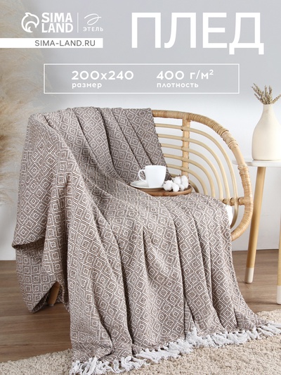 Плед с кисточками «Этель» Diamond, 200×240 см, 400 г/м², бежевый