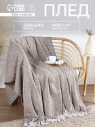 Плед с кисточками «Этель» Diamond, 220×240 см, 400 г/м², бежевый - Фото 1