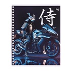 Тетрадь 48 листов в клетку, на гребне, "Доспехи", обложка мелованный картон, МИКС (комплект 2 шт) - фото 26691029