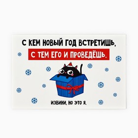 Открытка «Счастливого Нового года!», кот в коробке, 10 х 15 см, Новый год