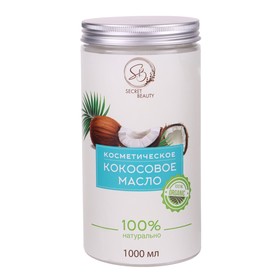 Масло кокосовое «Secret Beauty», косметическое, 1 л 10208361