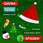 Карнавальный костюм новогодний «Добрый Санта», рост 104-110 см, кофта, штаны, колпак, ремень, брошки - Фото 4