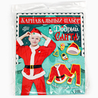 Карнавальный костюм новогодний «Добрый Санта», рост 110-122 см, кофта, штаны, колпак, ремень, брошки - Фото 13