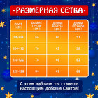 Карнавальный костюм новогодний «Добрый Санта», рост 110-122 см, кофта, штаны, колпак, ремень, брошки - Фото 5