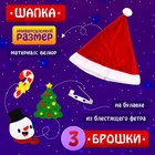 Карнавальный костюм новогодний «Добрый Санта», рост 122-128 см, кофта, штаны, колпак, ремень, брошки - Фото 4