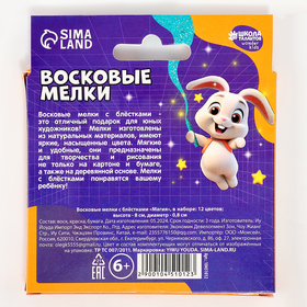 Восковые мелки 12 цветов – Mideer