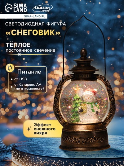 Светодиодная фигура «Снеговик» 20×14×11 см, от батареек ААх3, USB, свечение тёплое белое